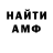 АМФЕТАМИН VHQ LA DerFg