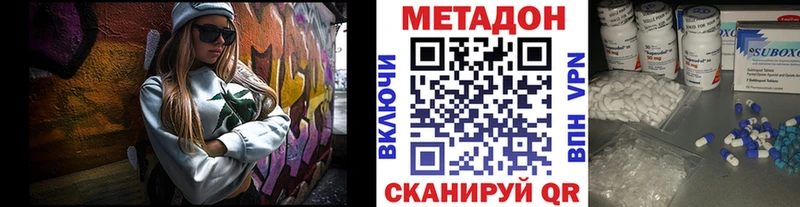 Метадон VHQ  Северо-Курильск 